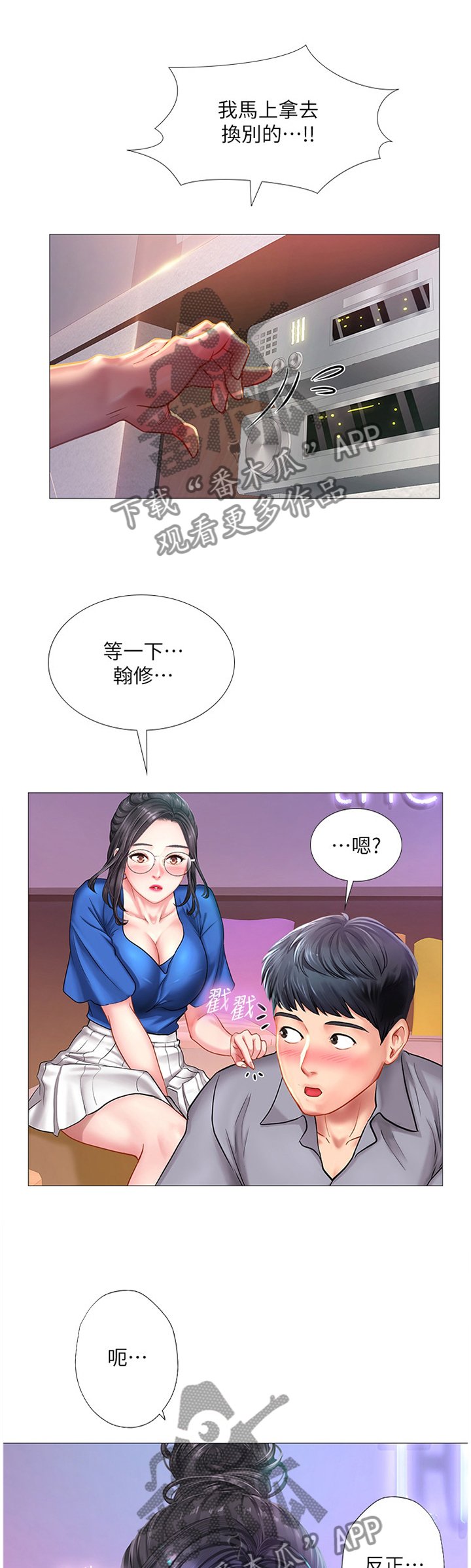 第65章：继续看
