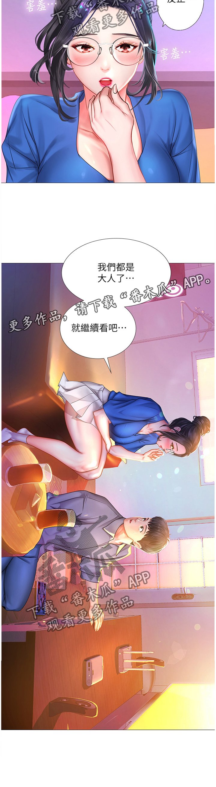 第65章：继续看