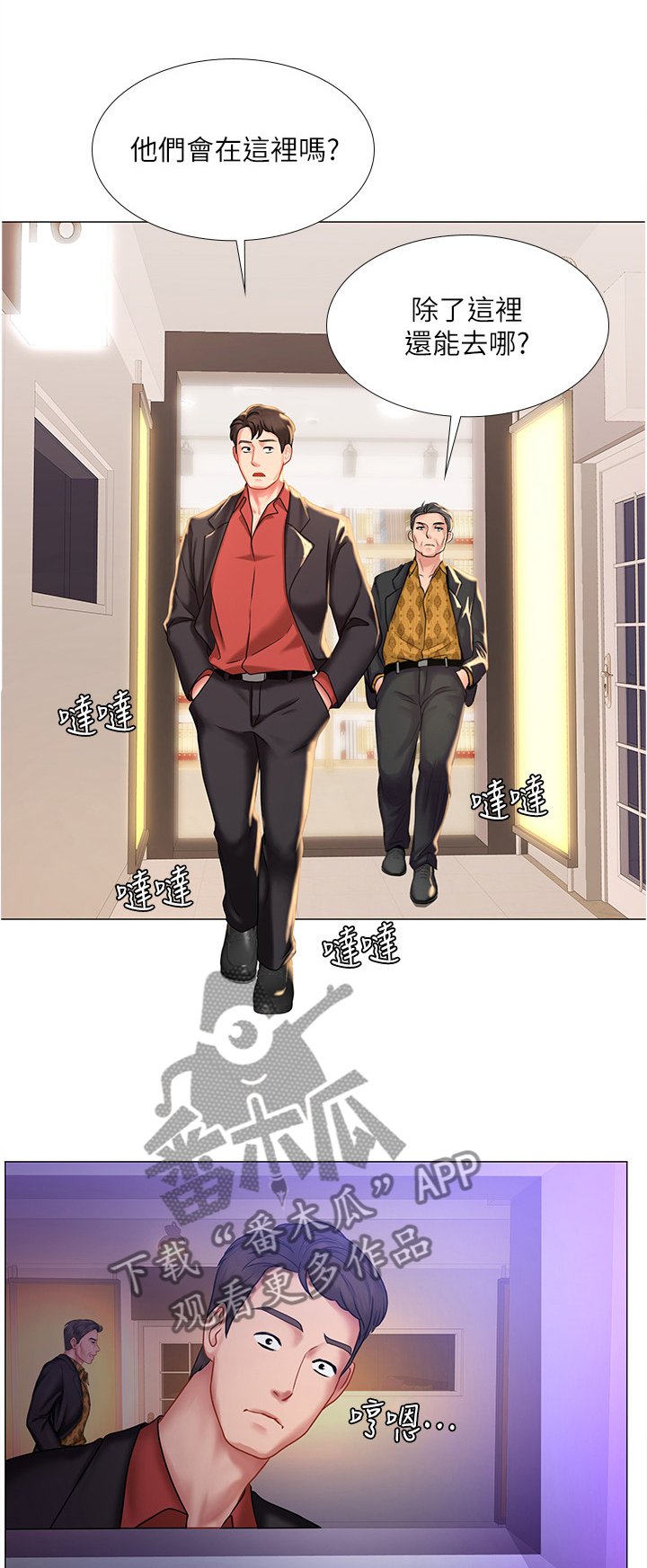 第65章：继续看