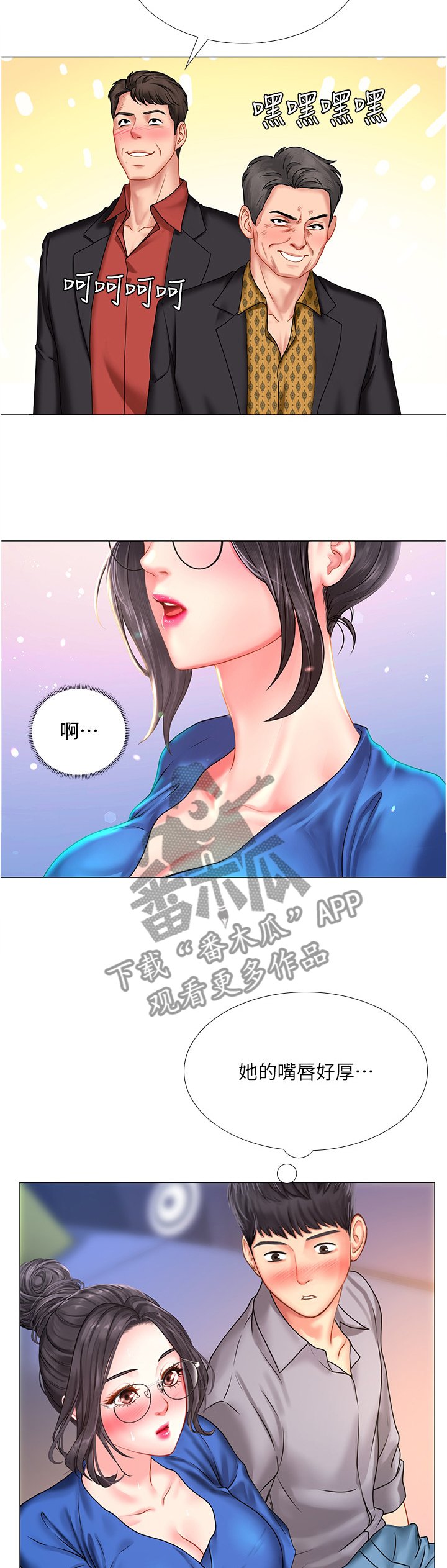 第65章：继续看