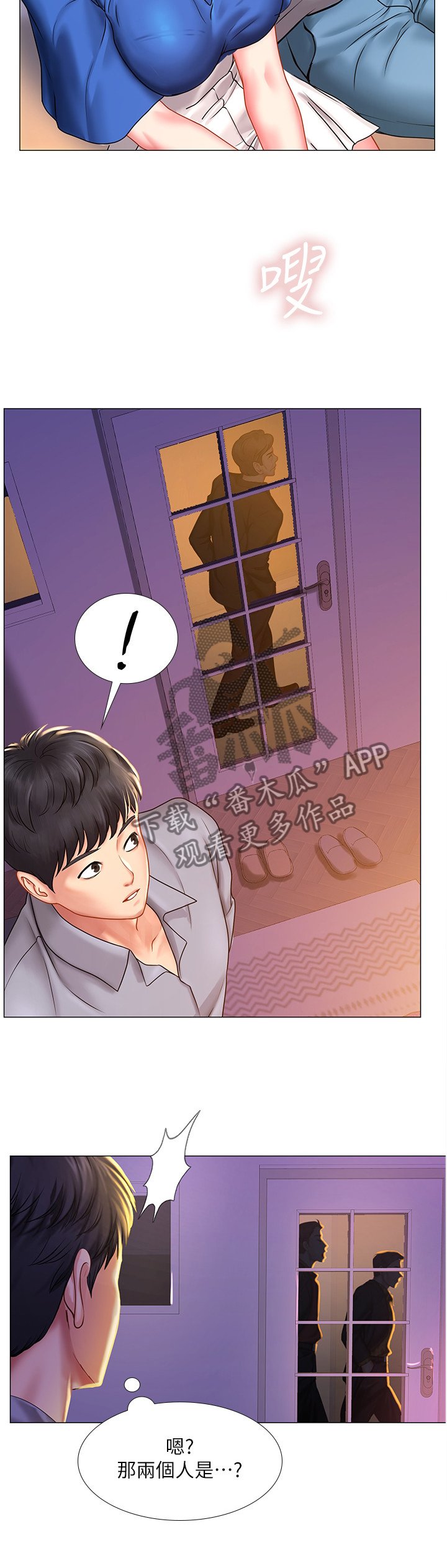 第65章：继续看