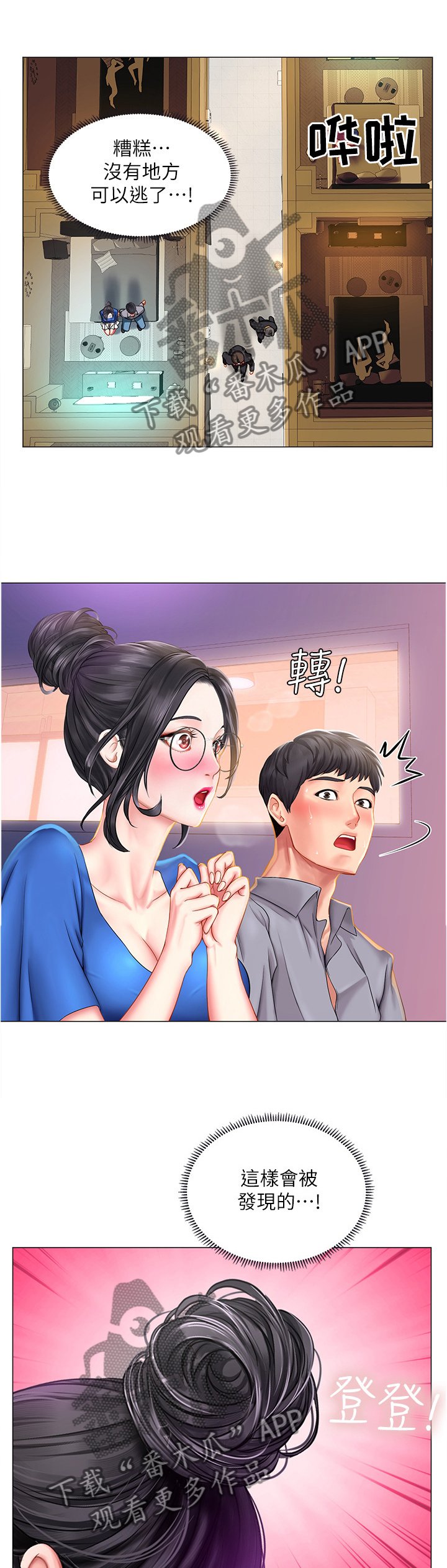 第65章：继续看