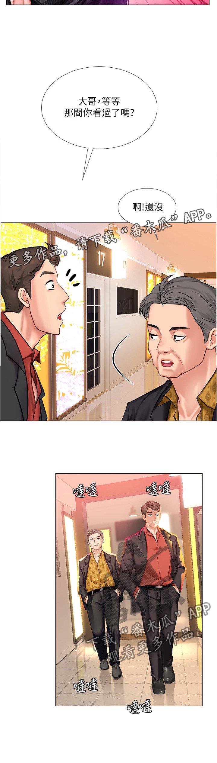 第65章：继续看