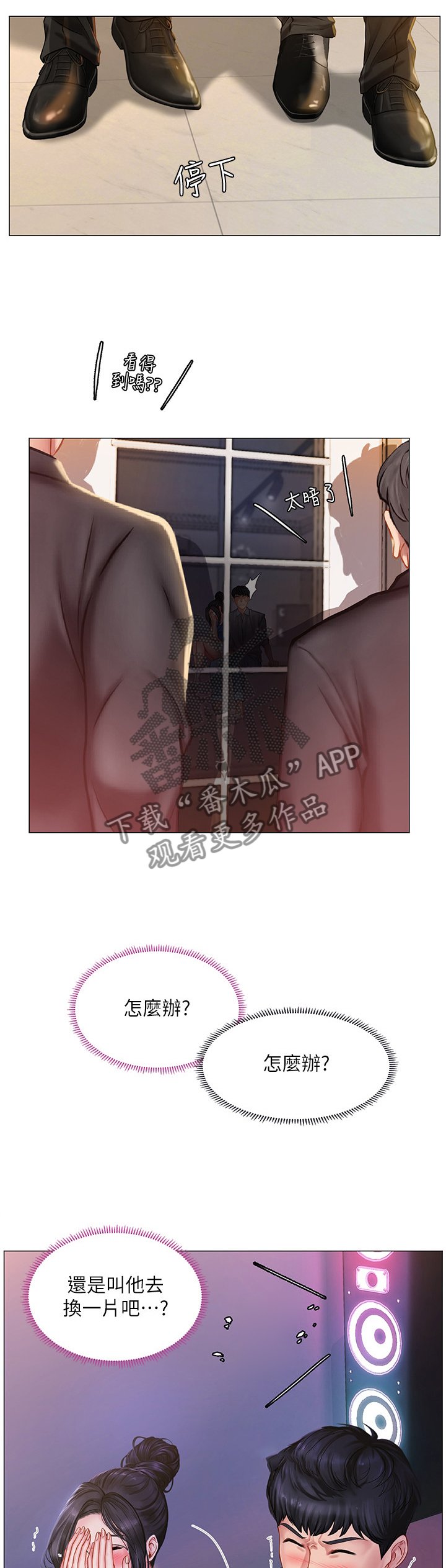 第66章：危机对策