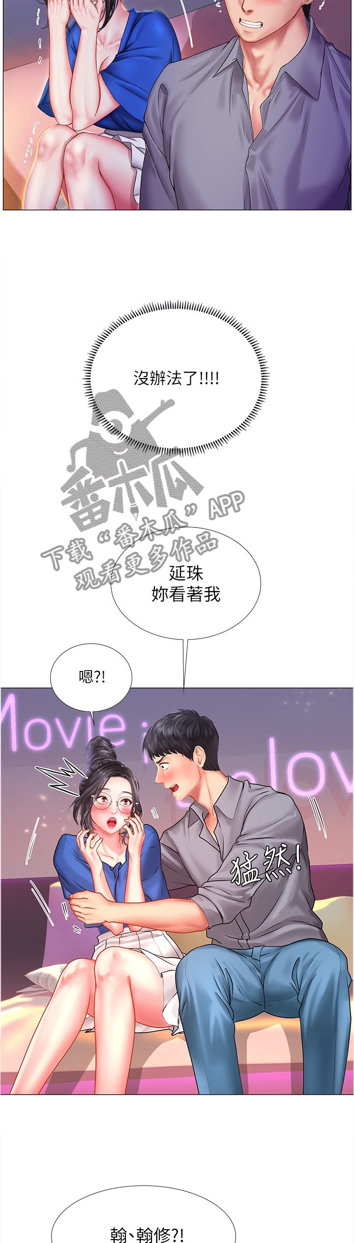 第66章：危机对策
