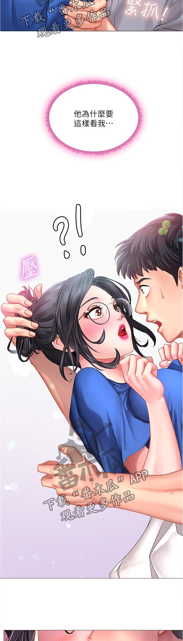 第66章：危机对策