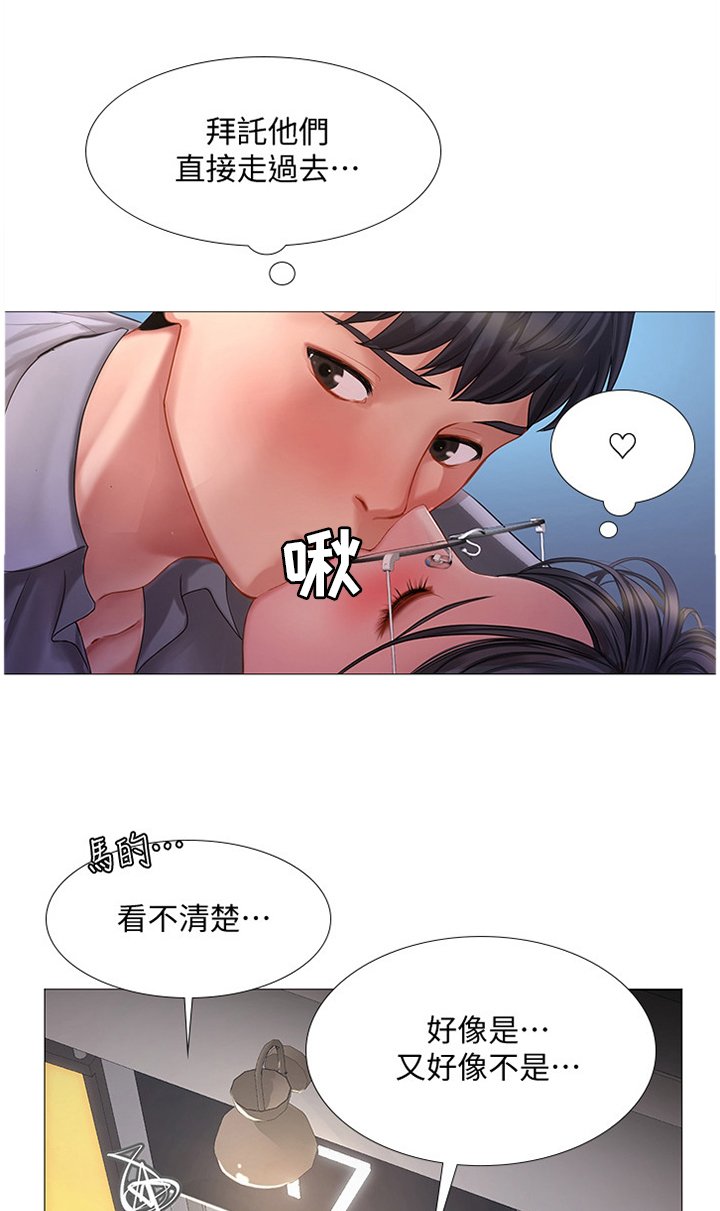 第66章：危机对策