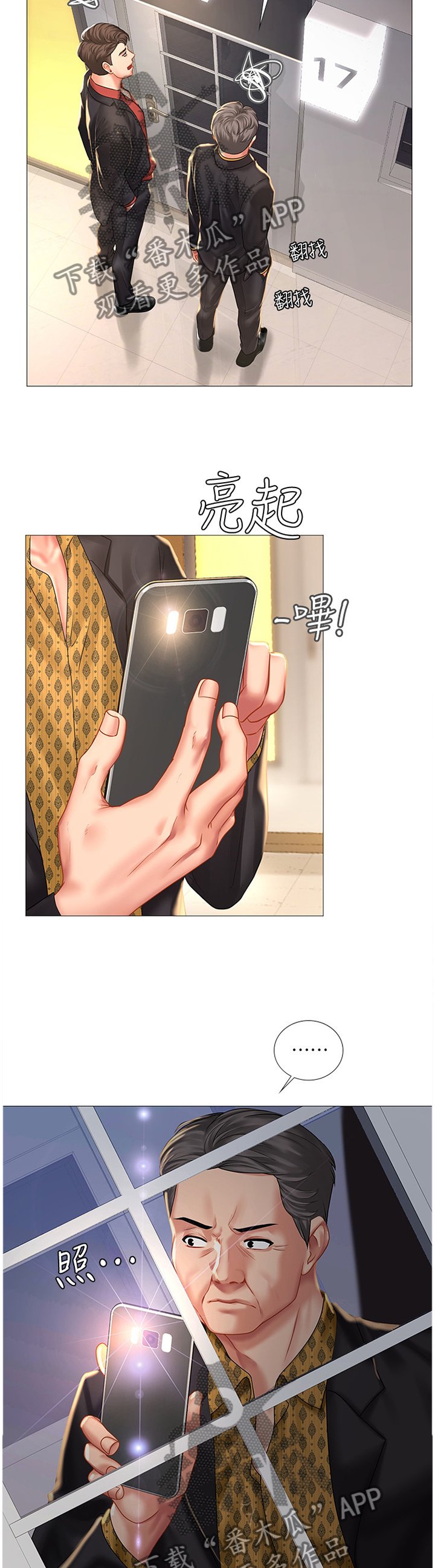 第66章：危机对策