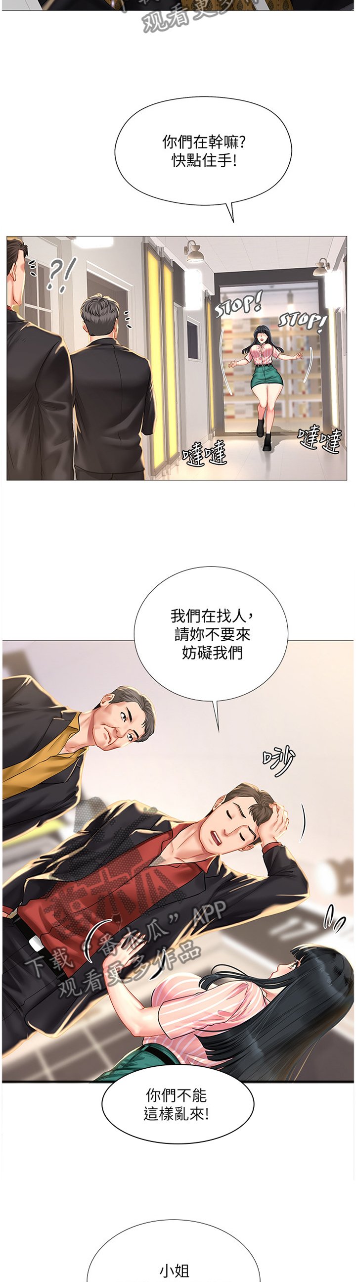 第66章：危机对策