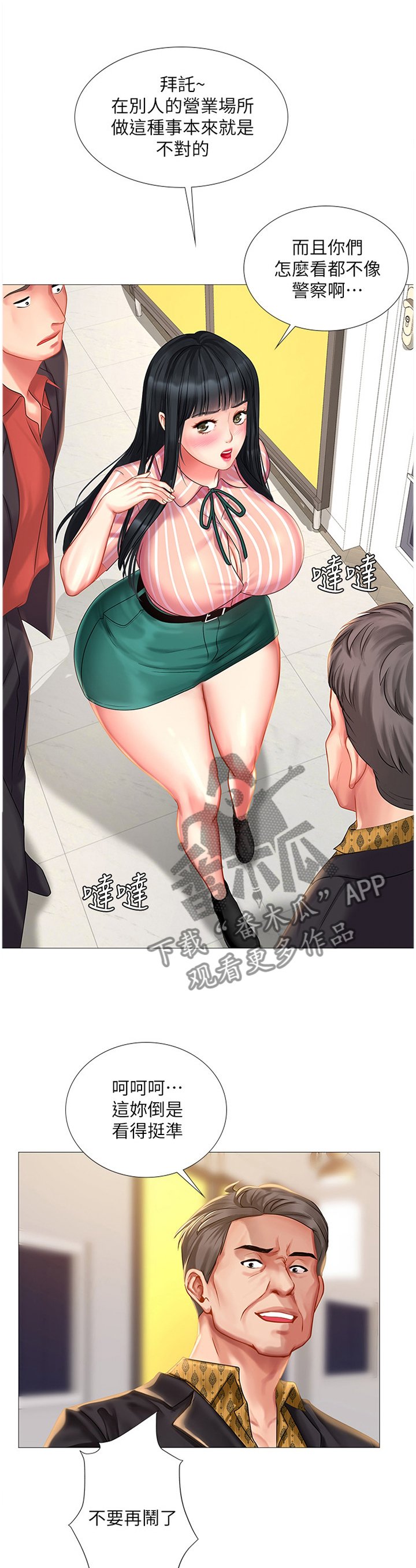 第67章：解围