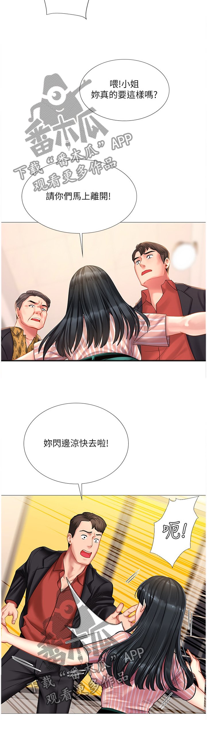 第67章：解围