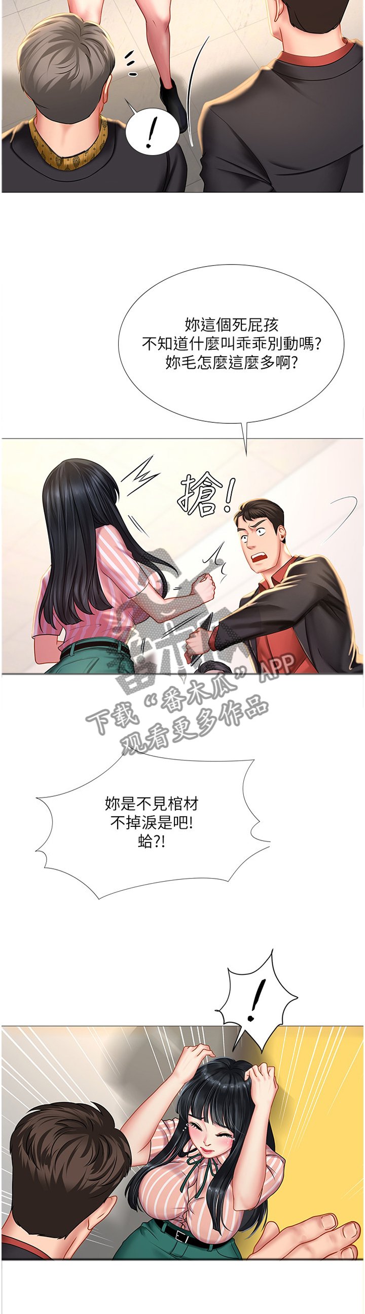 第67章：解围