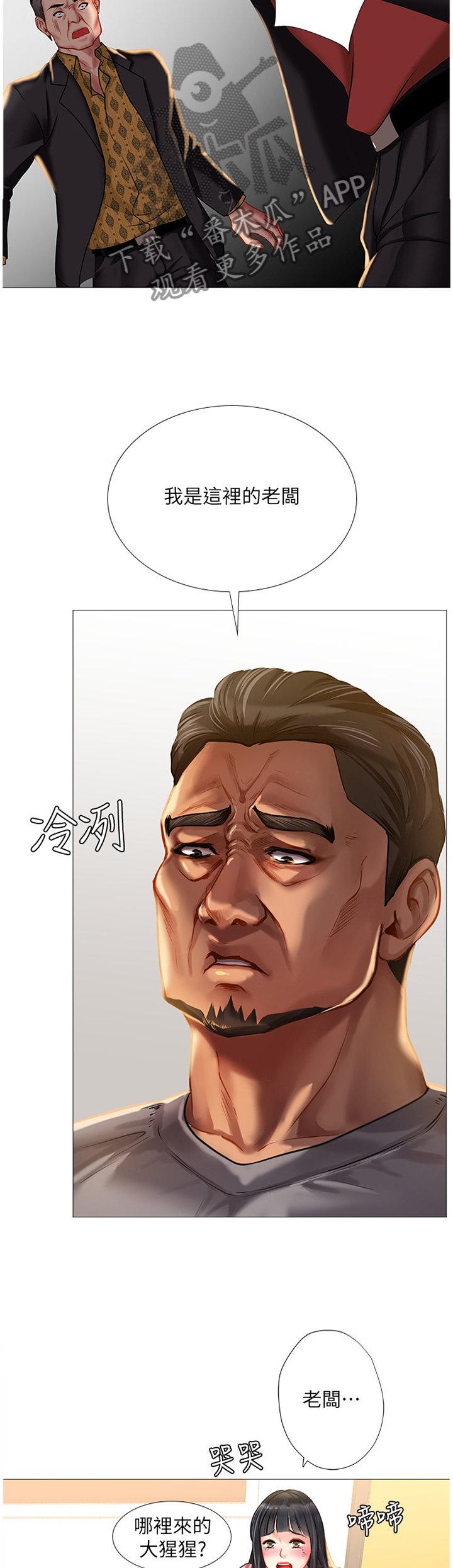 第67章：解围
