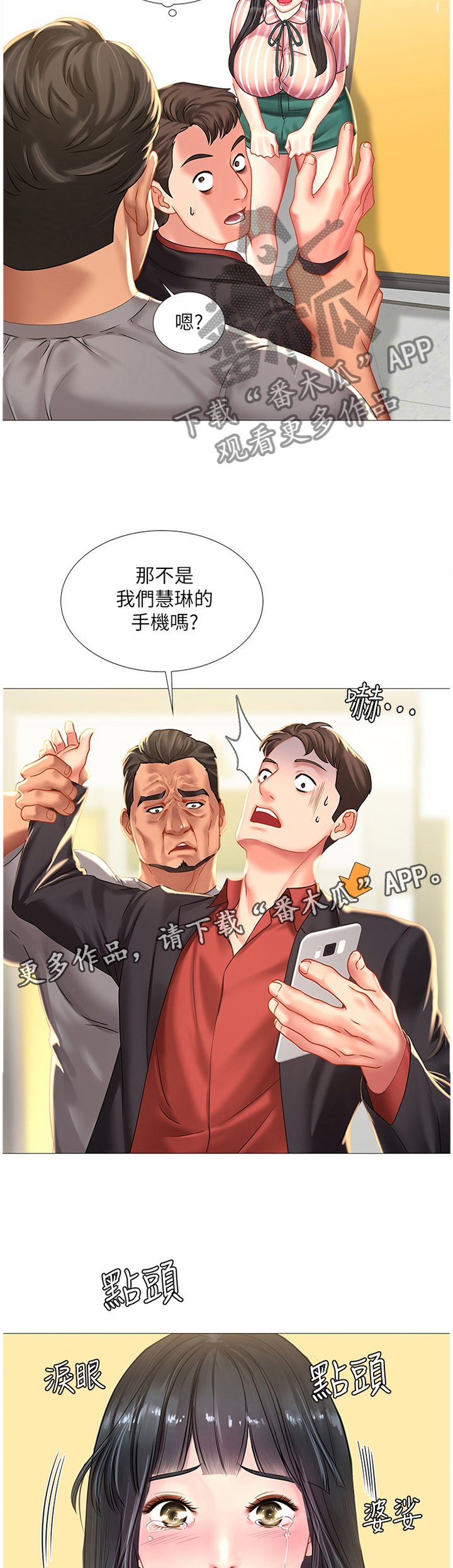 第67章：解围