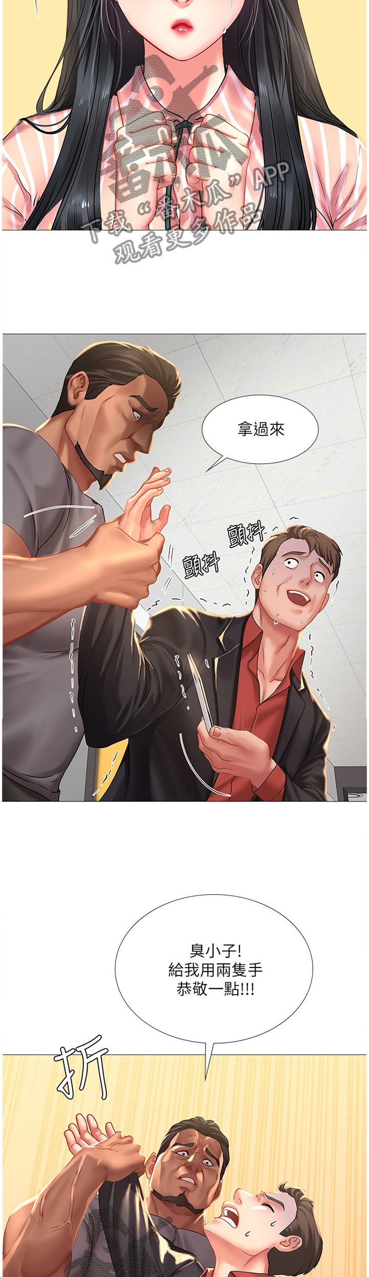 第67章：解围