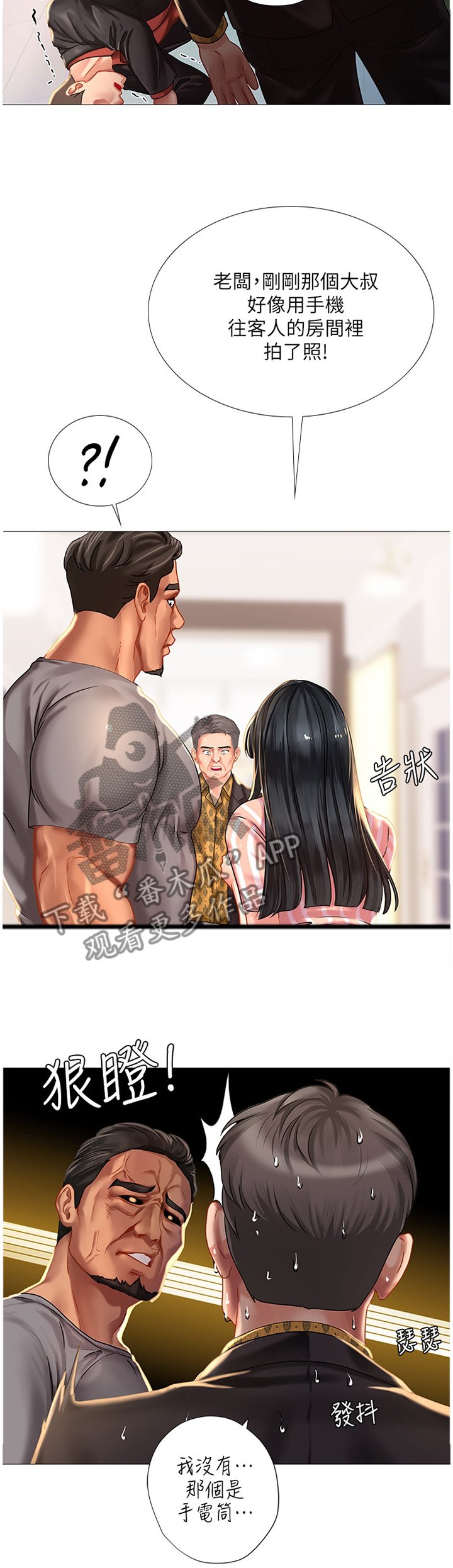 第67章：解围