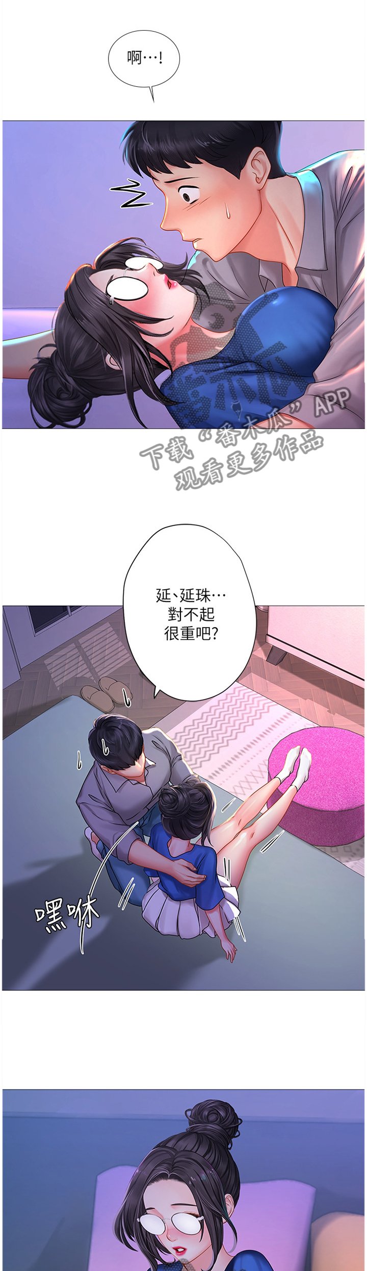 第67章：解围