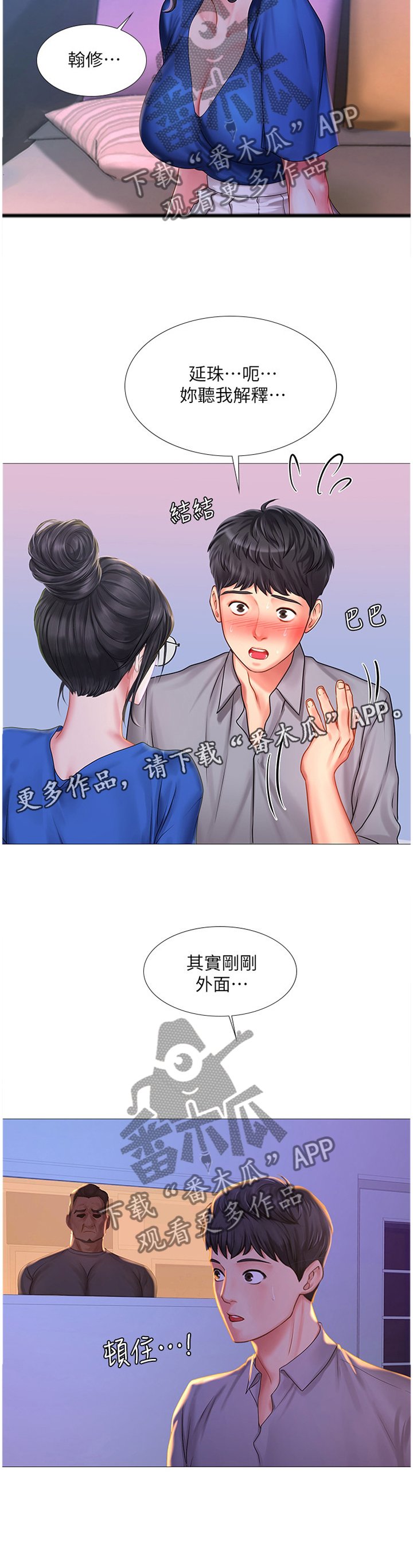 第67章：解围