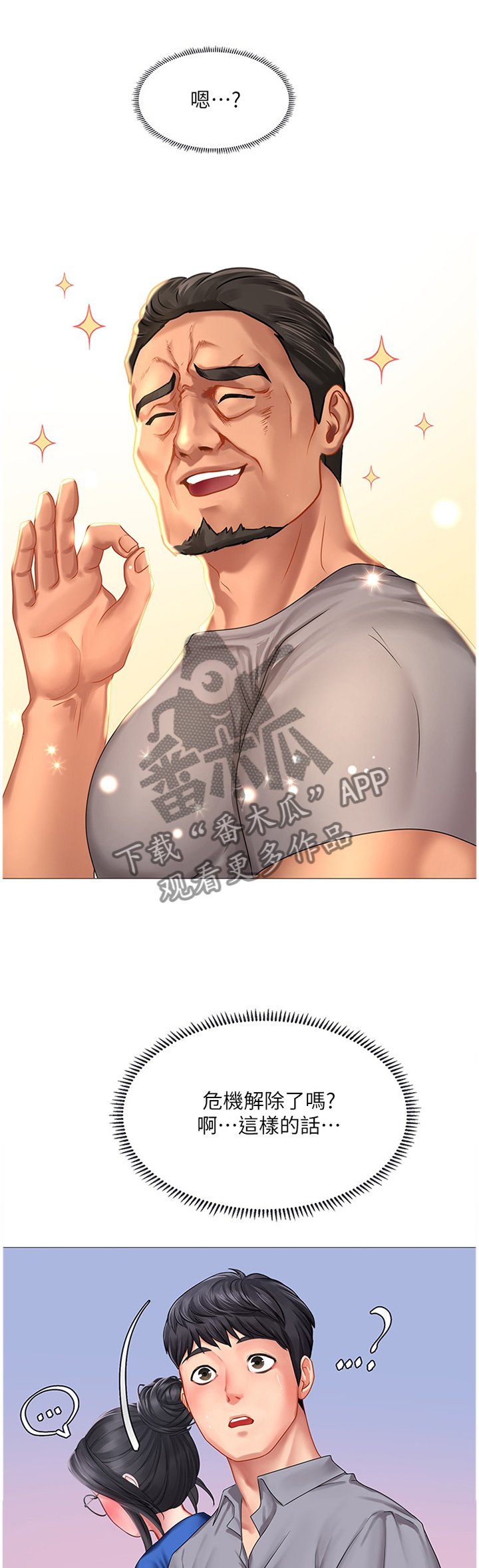 第68章：邀请