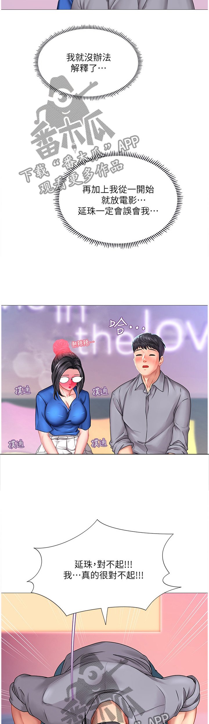 第68章：邀请