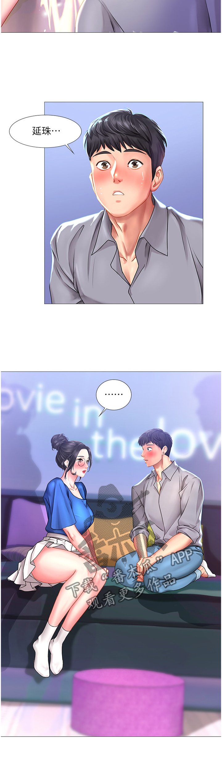 第68章：邀请