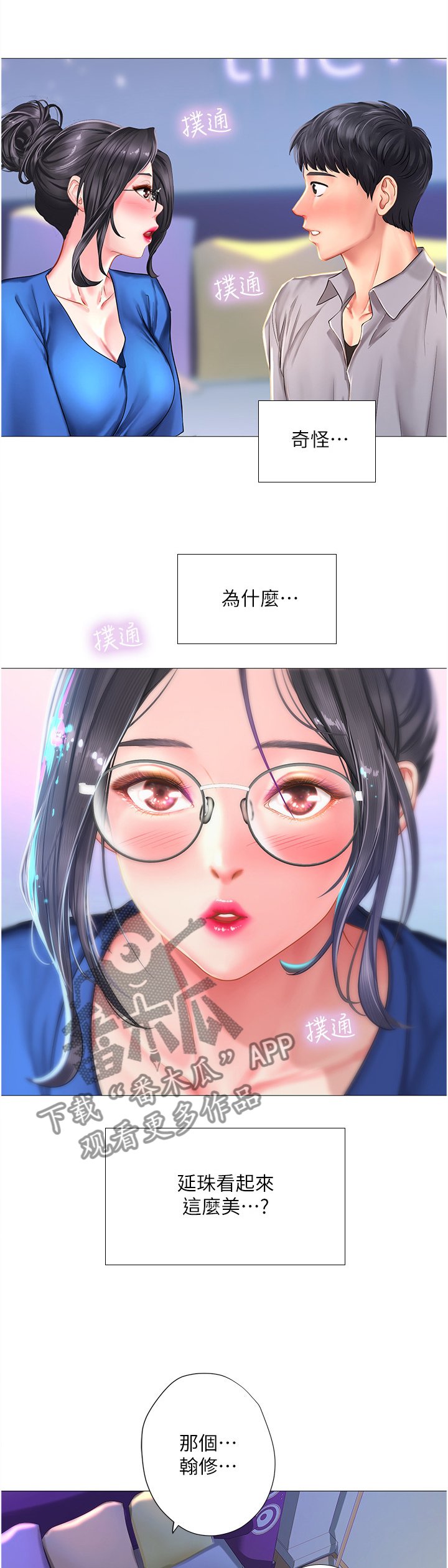 第68章：邀请