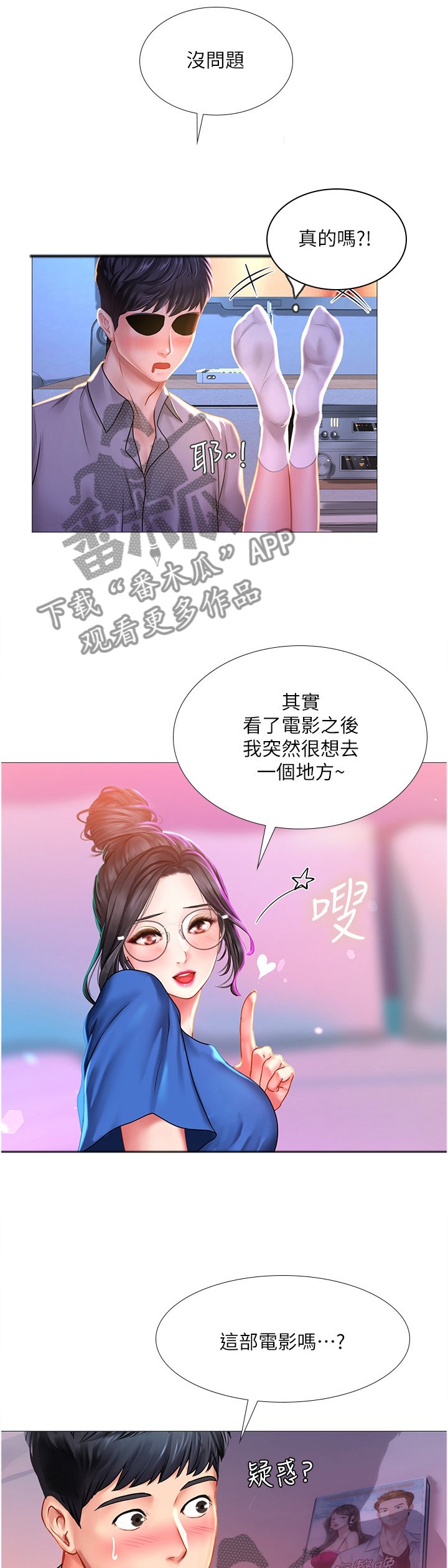 第68章：邀请
