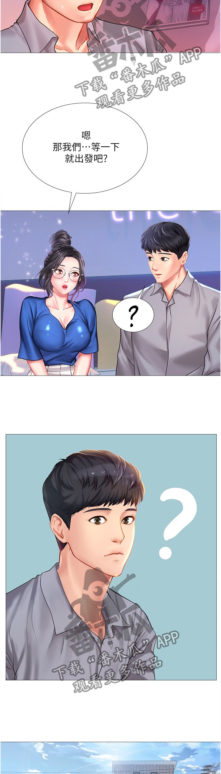 第68章：邀请