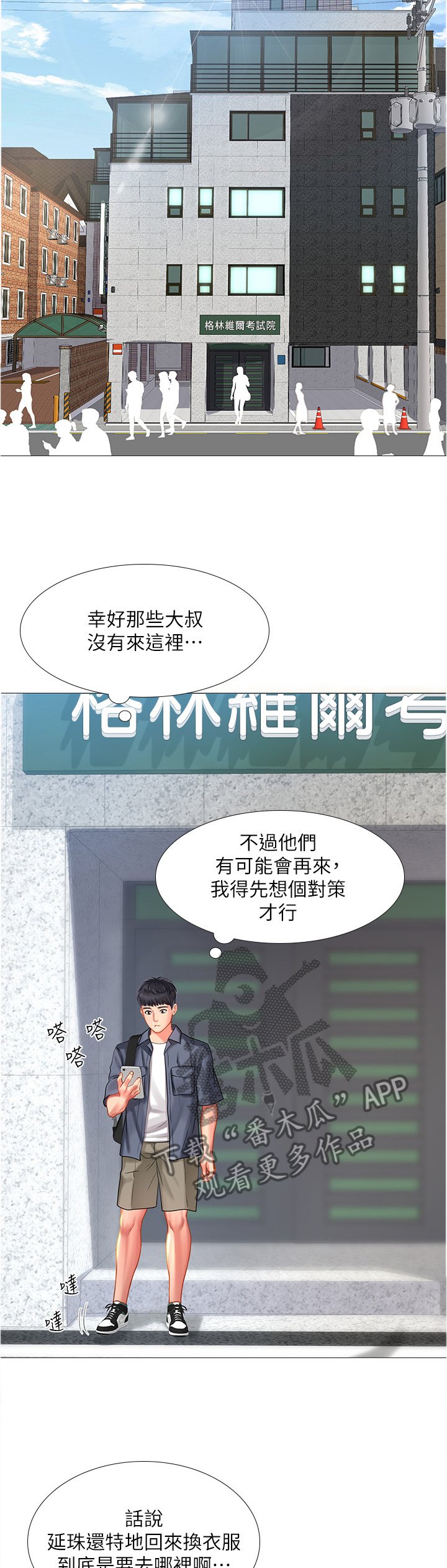 第68章：邀请