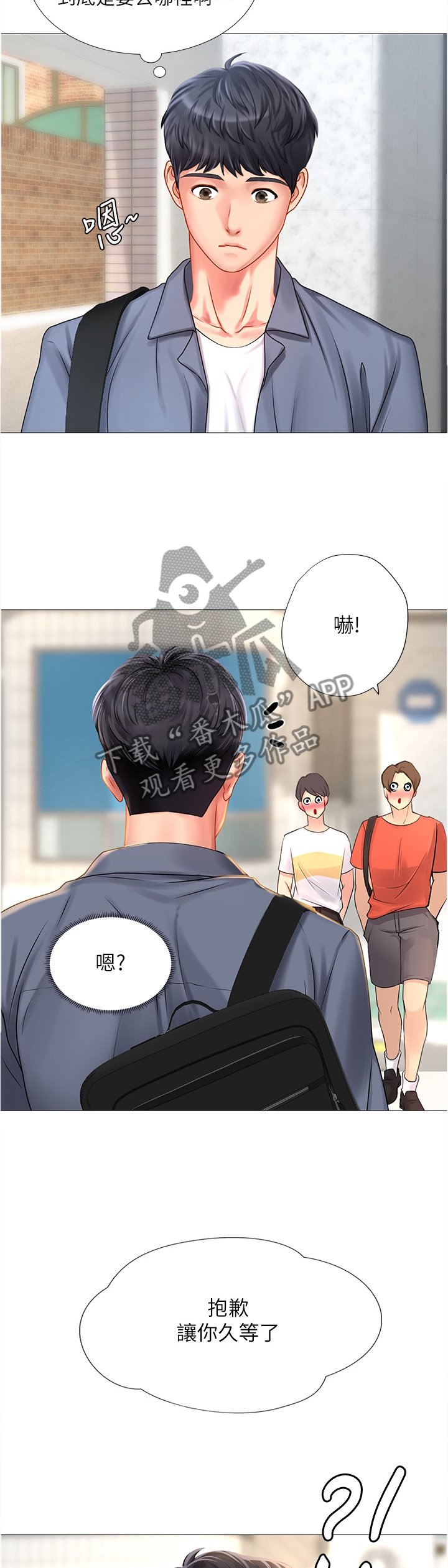第68章：邀请