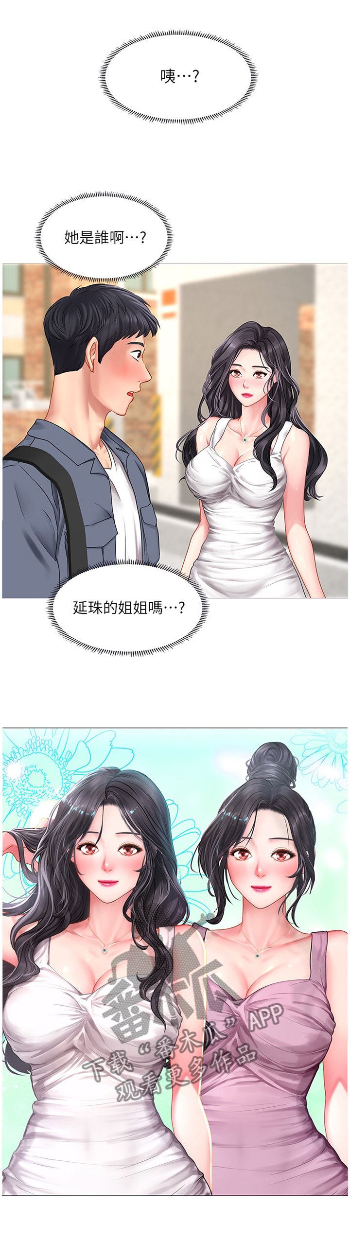 第69章：与众不同