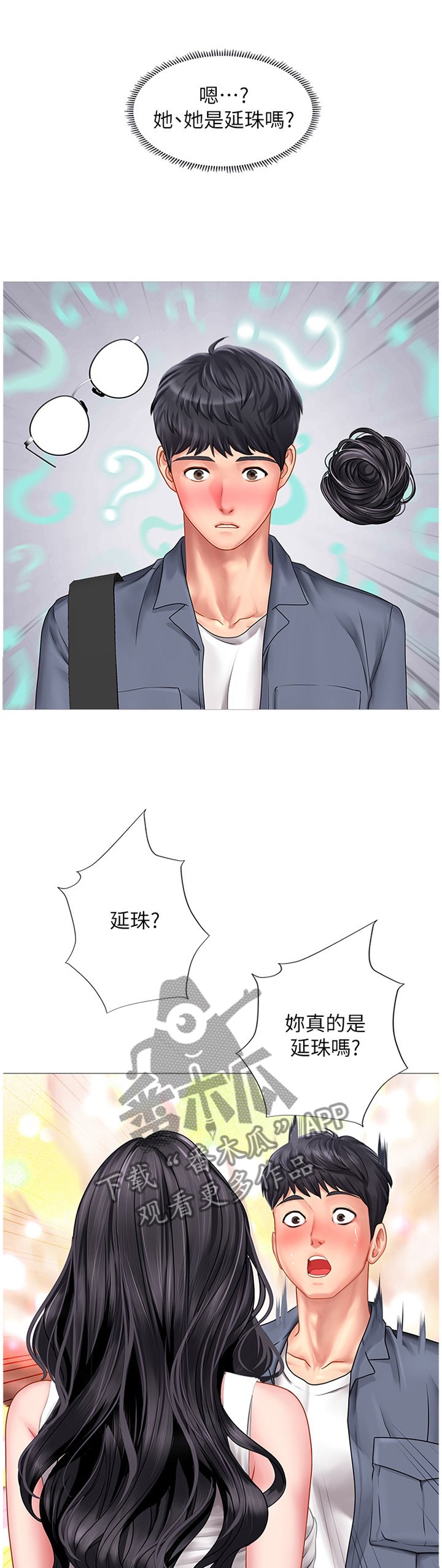 第69章：与众不同