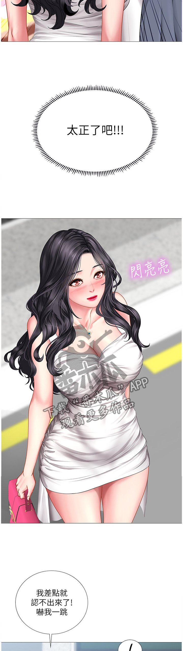 第69章：与众不同