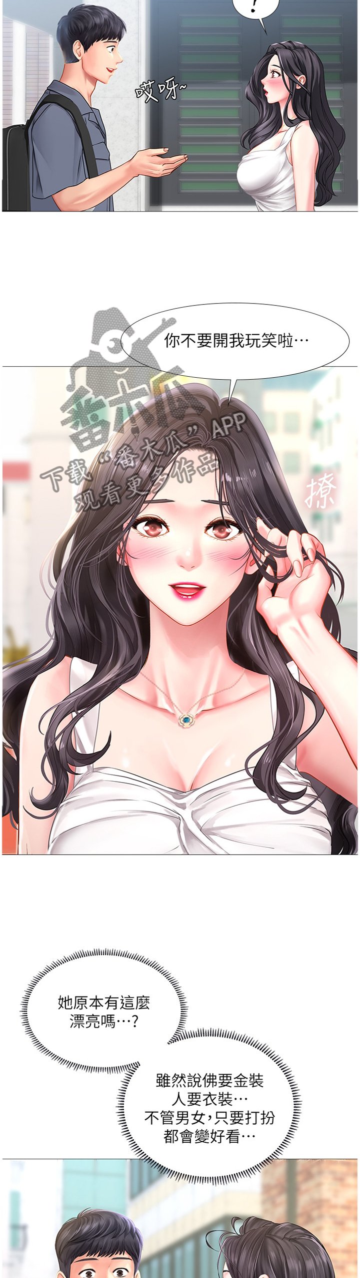 第69章：与众不同