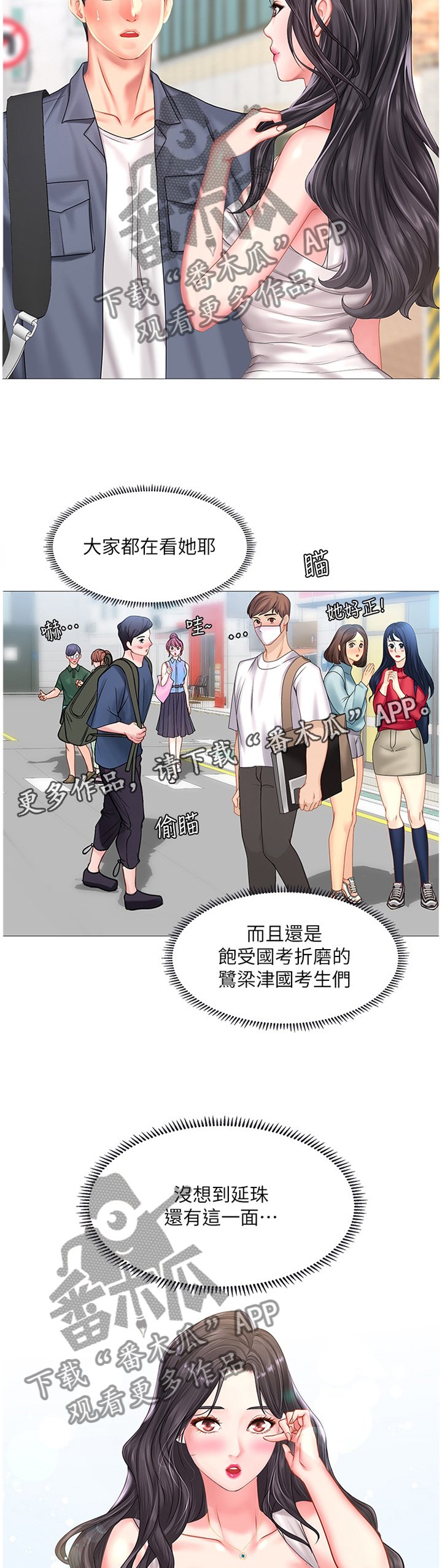 第69章：与众不同
