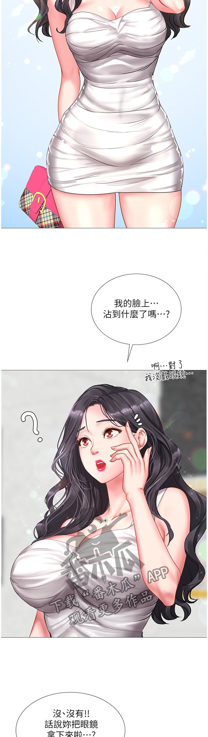 第69章：与众不同