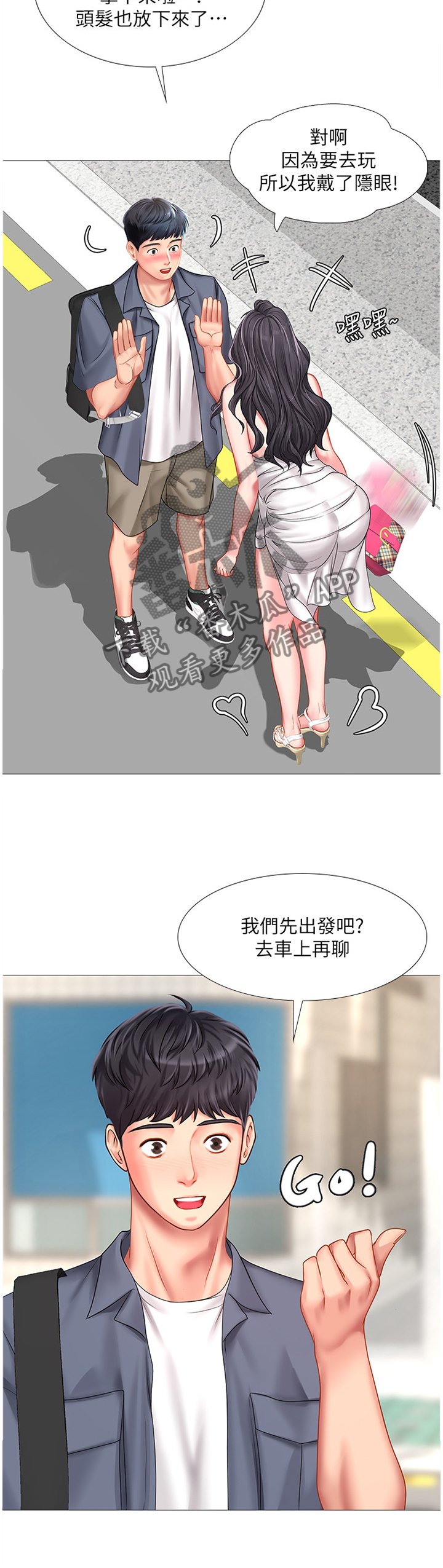 第69章：与众不同