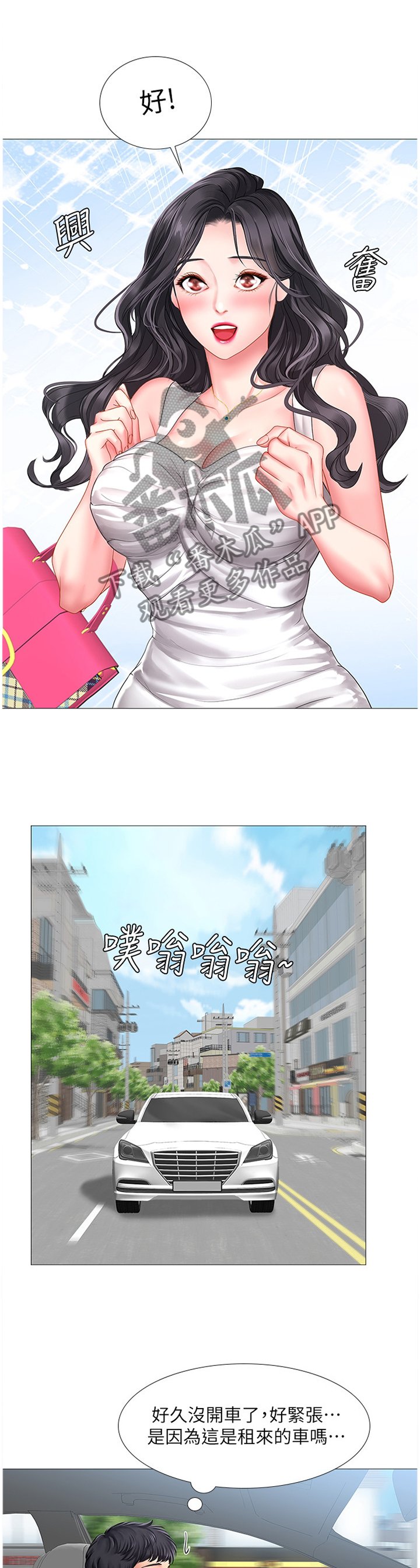 第69章：与众不同