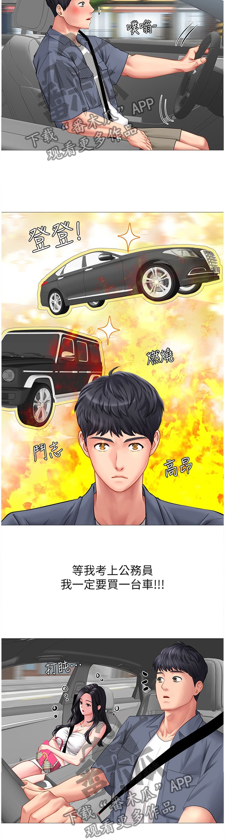 第69章：与众不同
