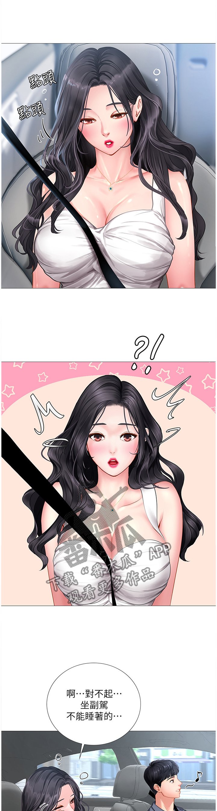 第69章：与众不同