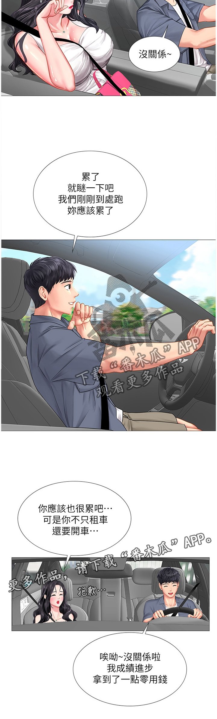 第69章：与众不同