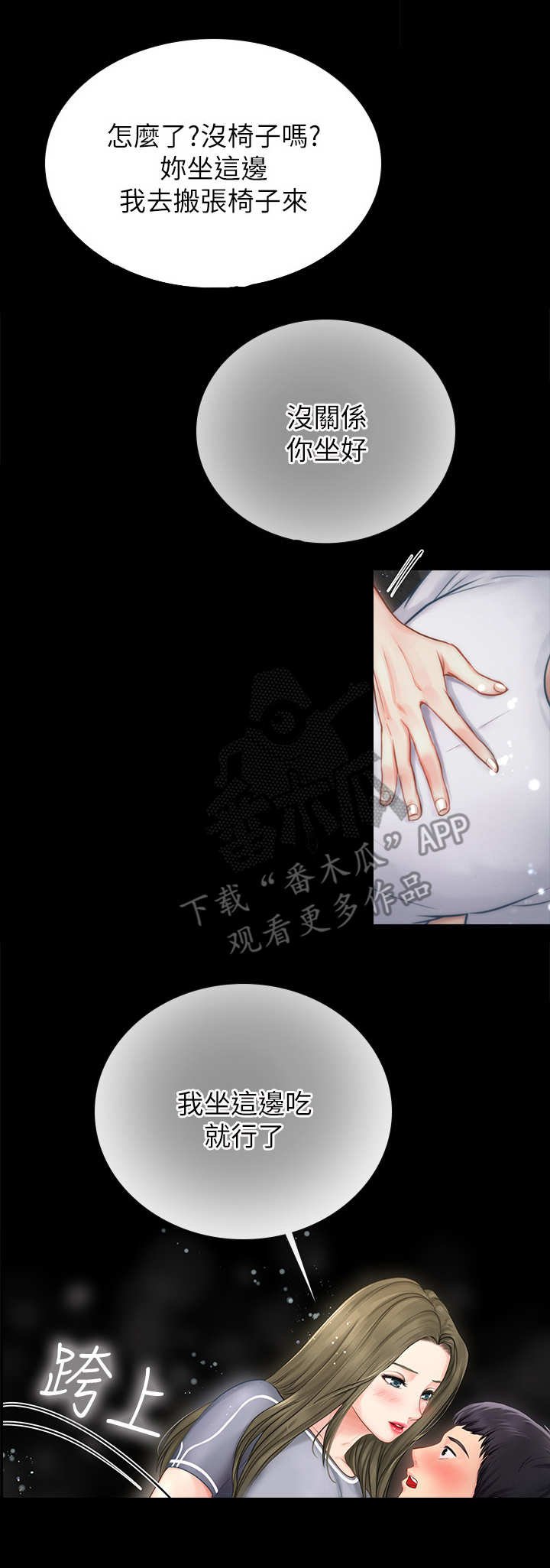 第7章：幻想