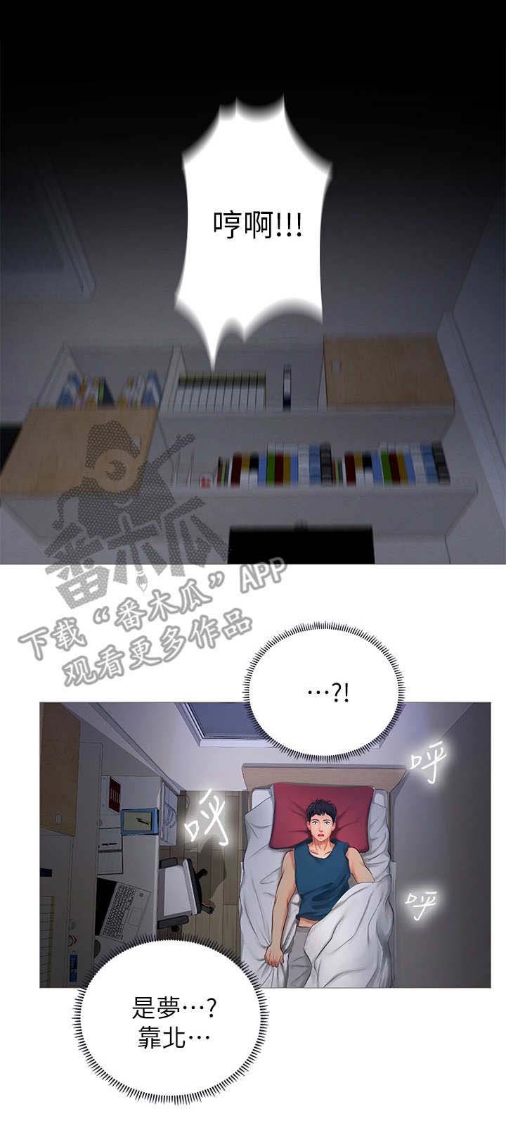 第7章：幻想