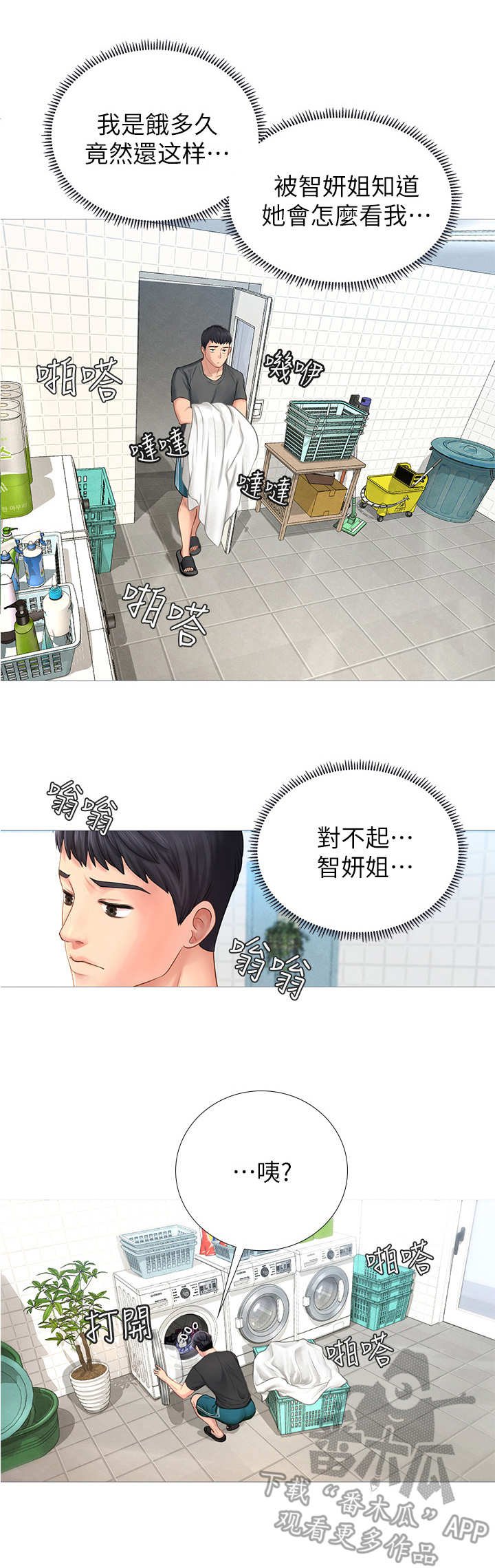 第7章：幻想