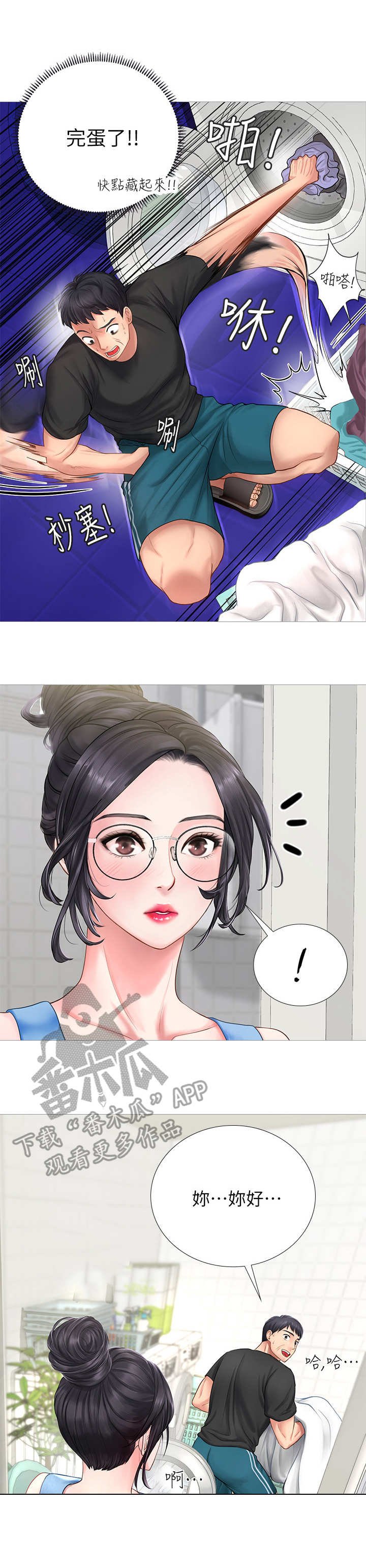 第7章：幻想