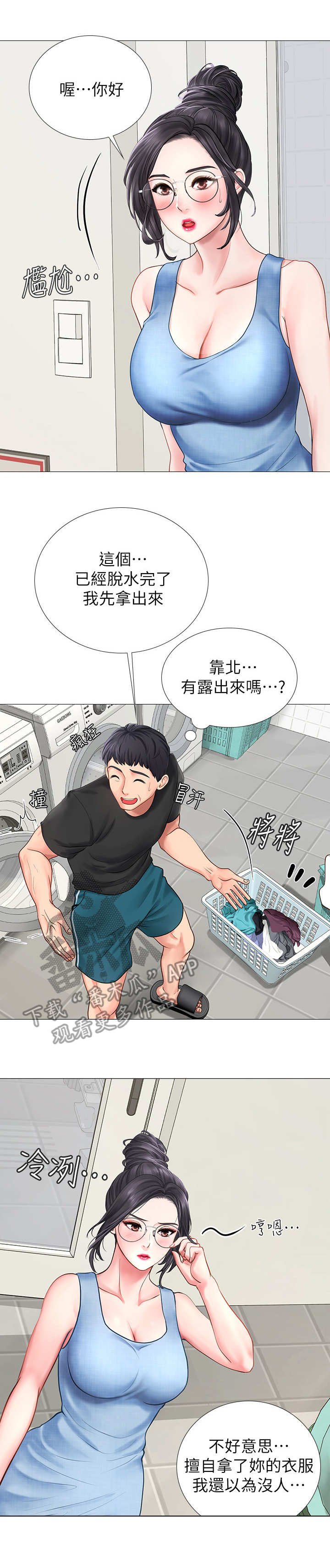 第7章：幻想
