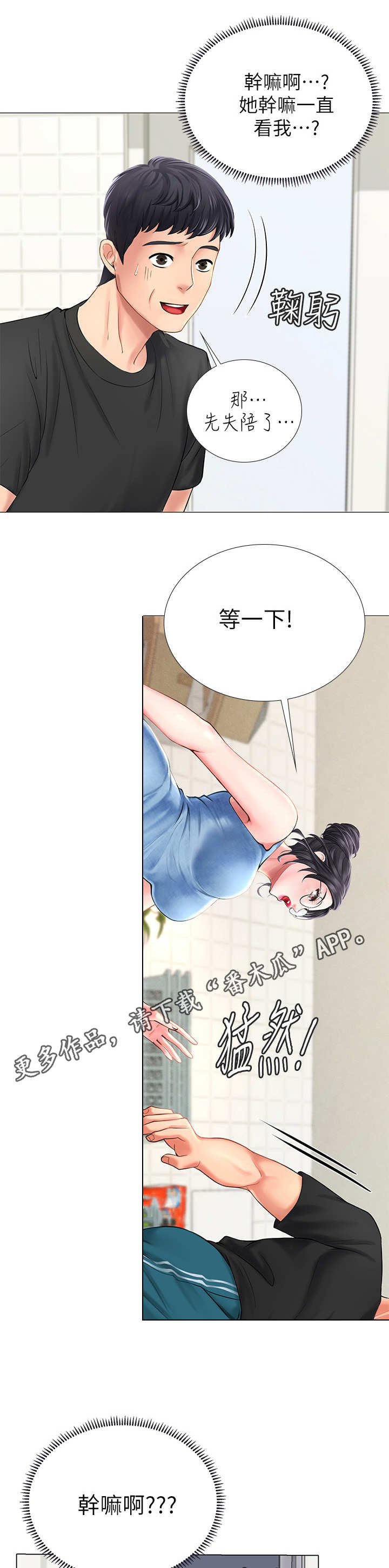 第7章：幻想