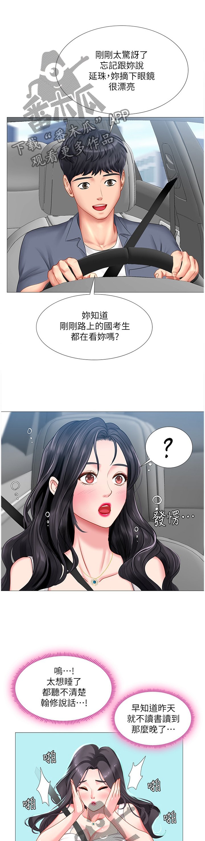 第70章：海滩
