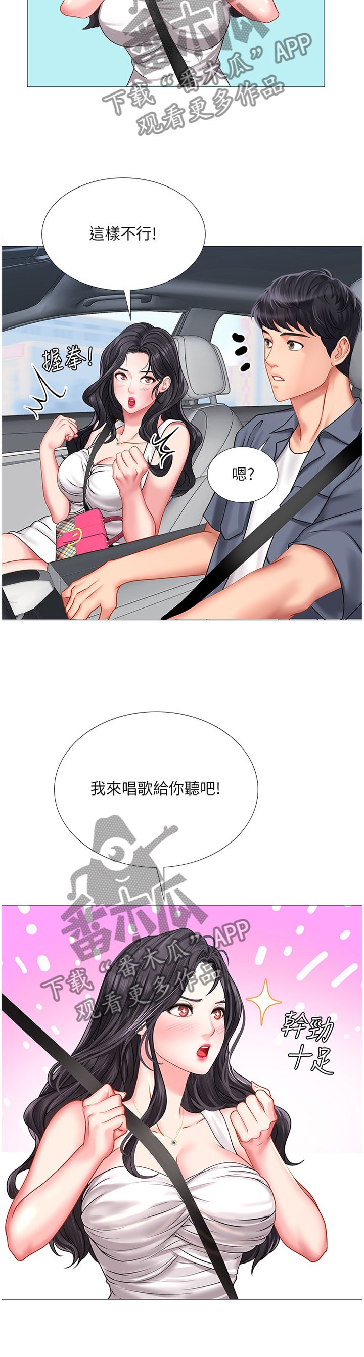 第70章：海滩