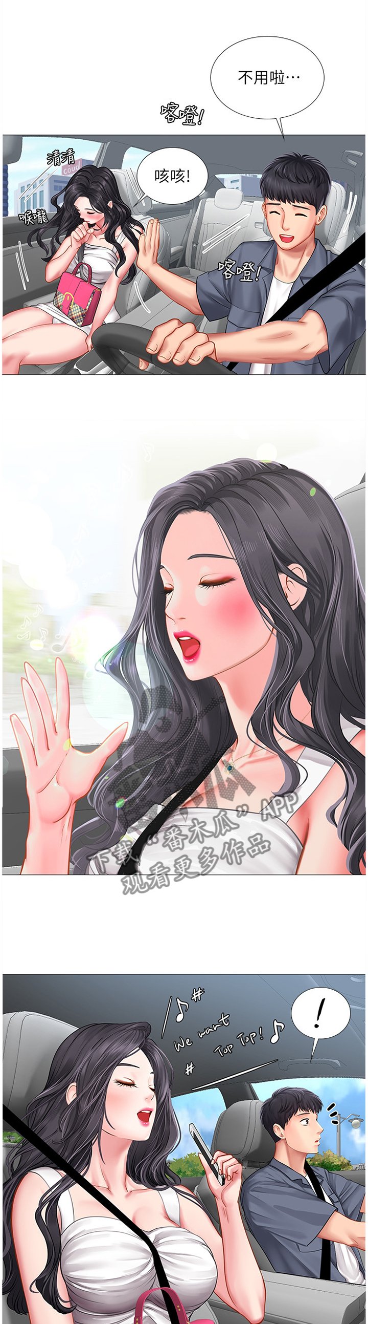 第70章：海滩